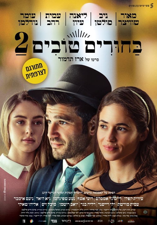 פוסטר